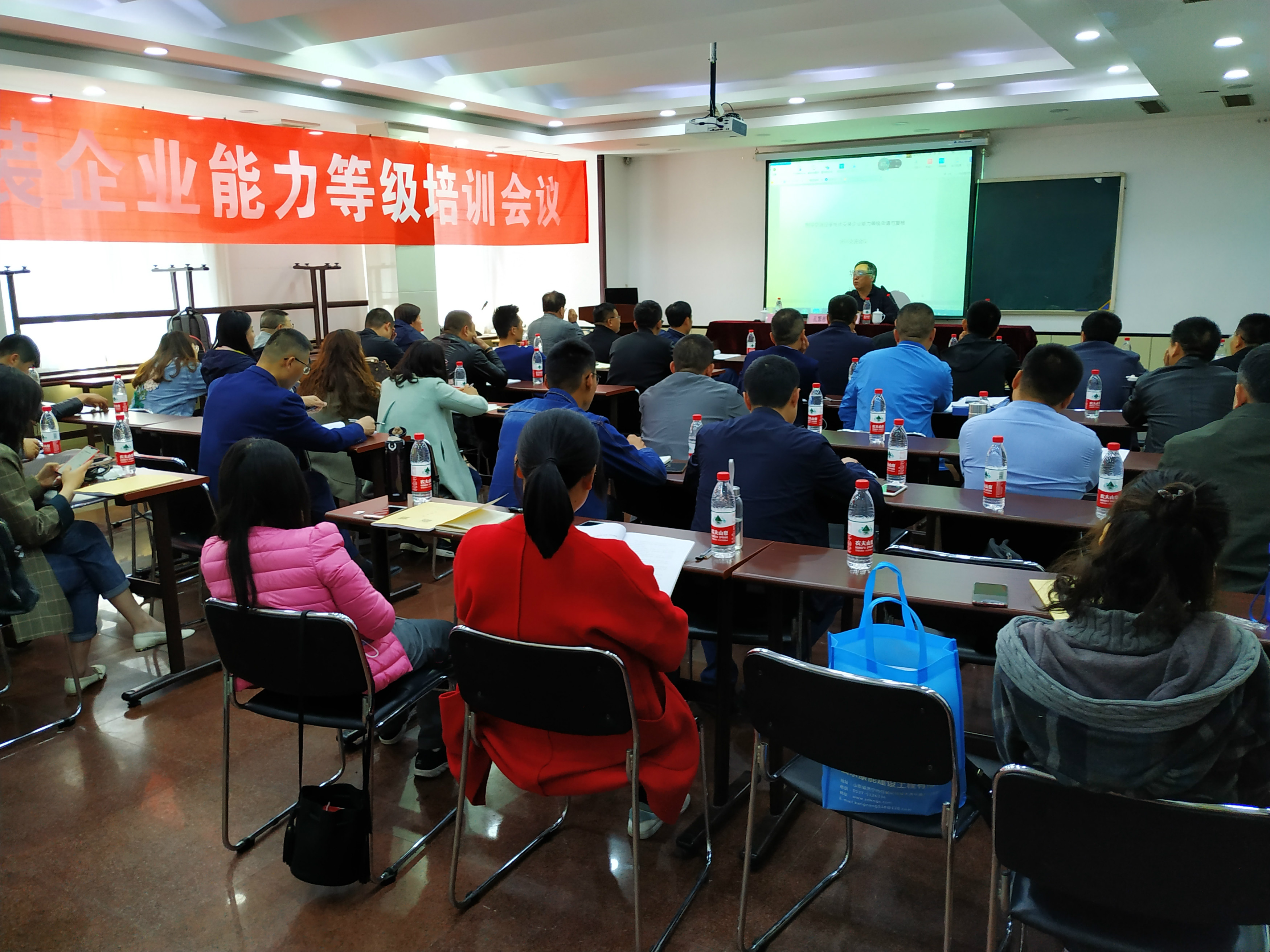 2019年全国制冷空调设备维修安装企业能力等级分类申报工作培训会议在济南举行