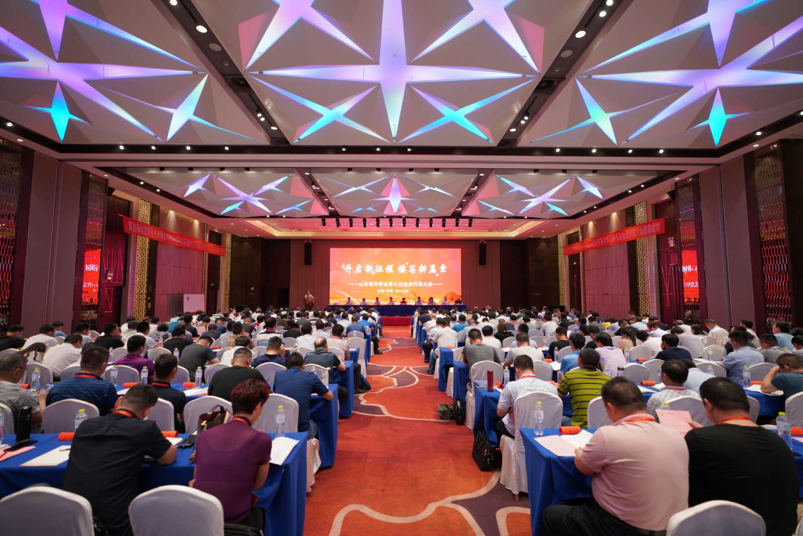 开云手机端app第七次会员代表大会暨2019年山东省制冷空调暖通学术大会在济南召开