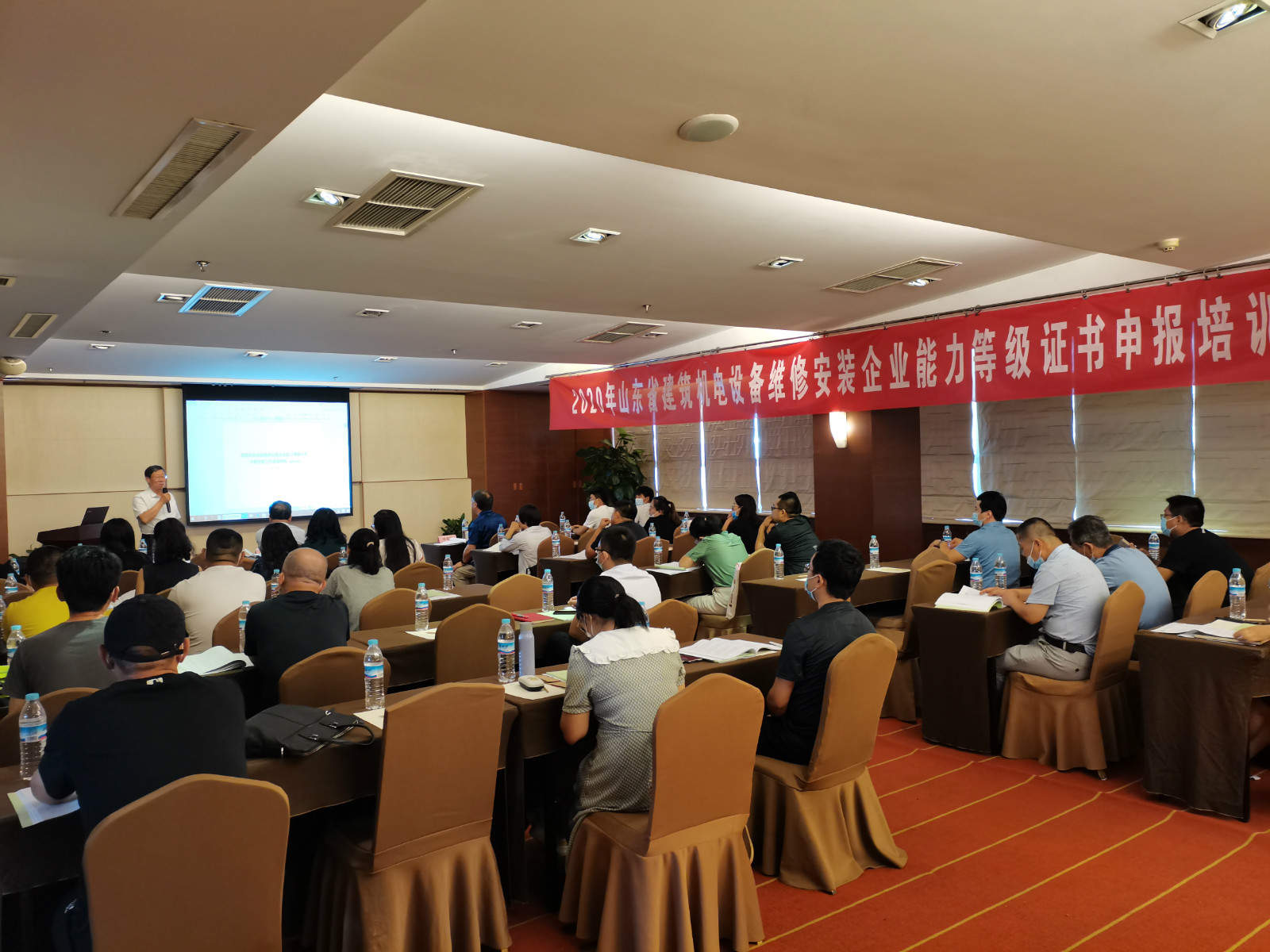2020年山东省建筑机电设备维修安装企业能力等级分类申报工作培训会议在济南举行